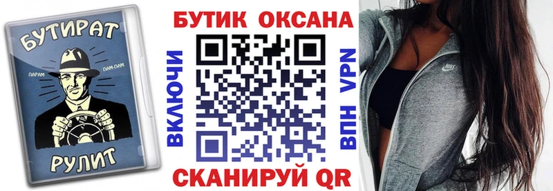 Купить закладки  Демидов  Бутират вода 