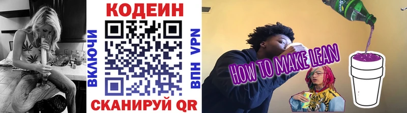 Купить  Демидов  Кодеин напиток Lean (лин) 