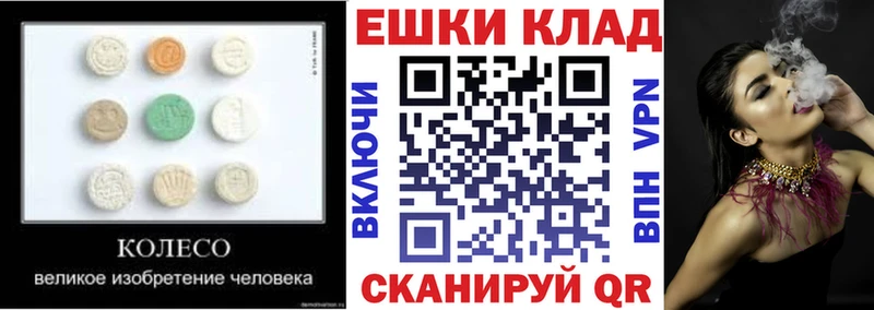 Ecstasy 280мг  Купить  Демидов 