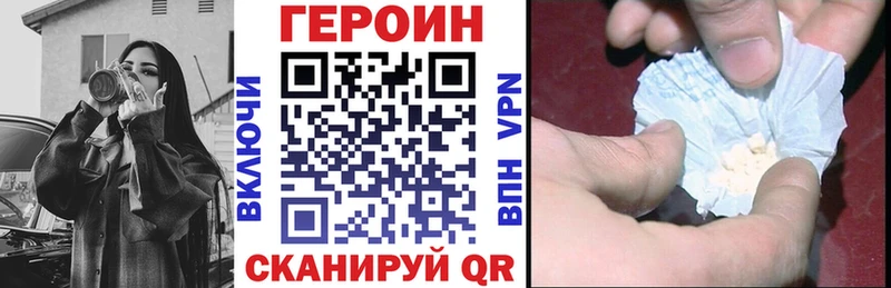 Героин Heroin  Купить  Демидов 