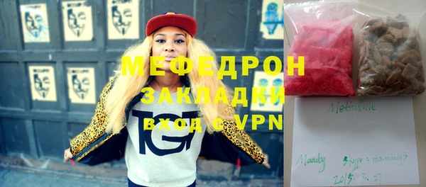 мефедрон мука Краснослободск