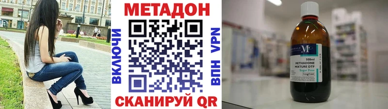 Метадон VHQ  Купить где  Демидов 